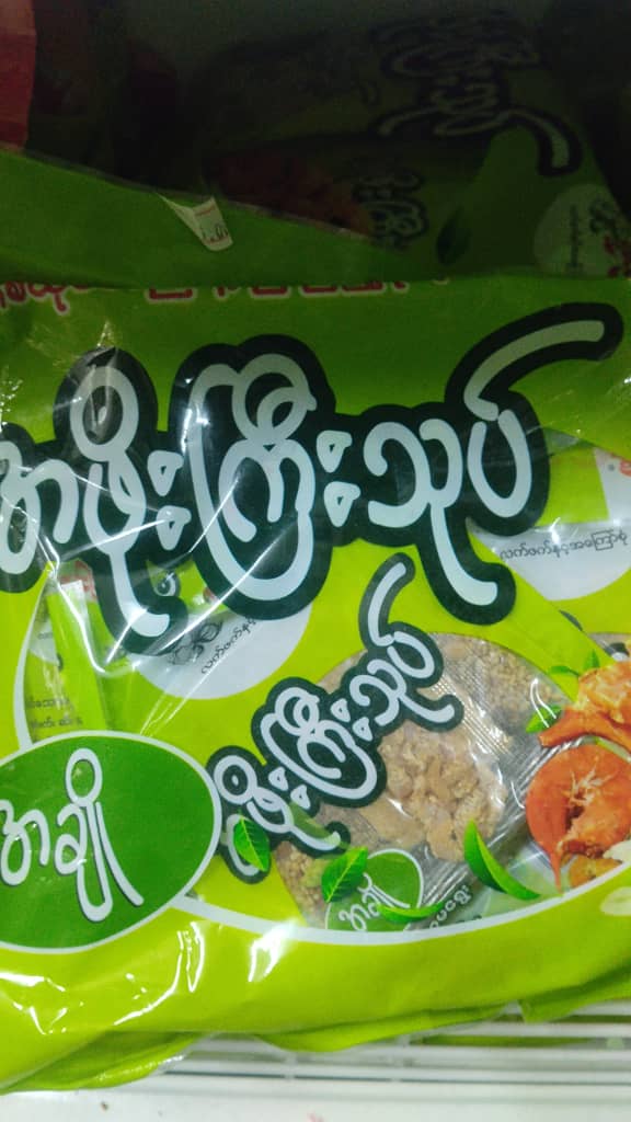 Ah Yee Taung Mild Pickled Tea Leaves Paste (Family Size)