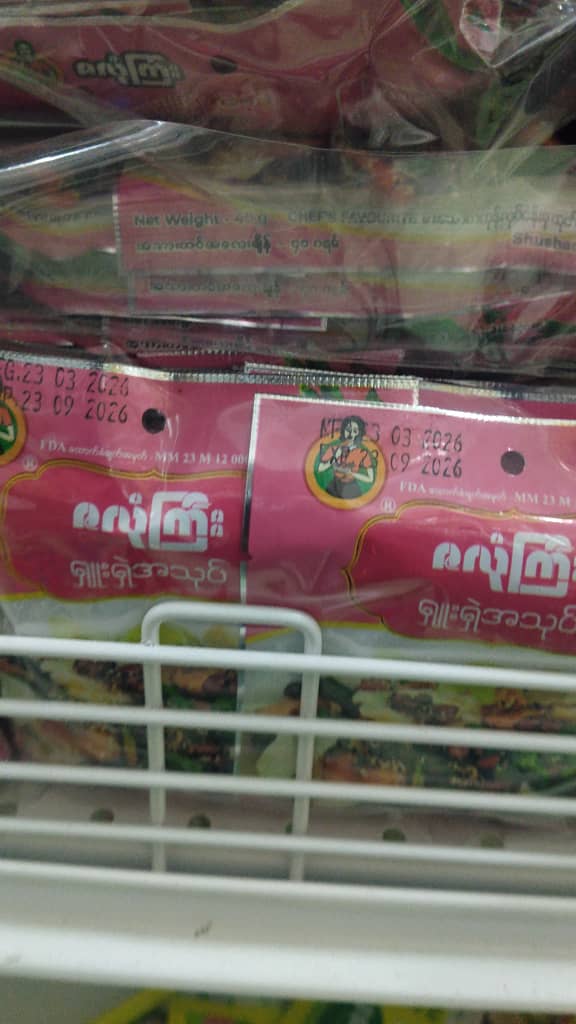 Traditional Myanmar Spicy Condiment Paste