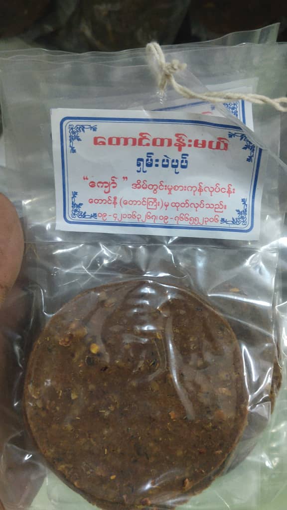 Taung Tan Mee Pickled Tea Leaf Cake